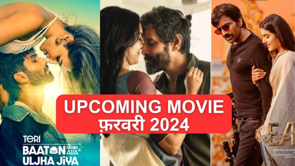 South movies release in February 2024